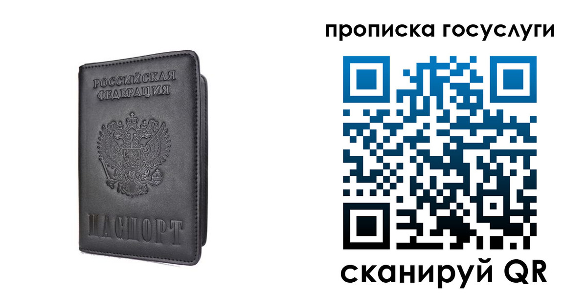 прописка для кредита в Сальске