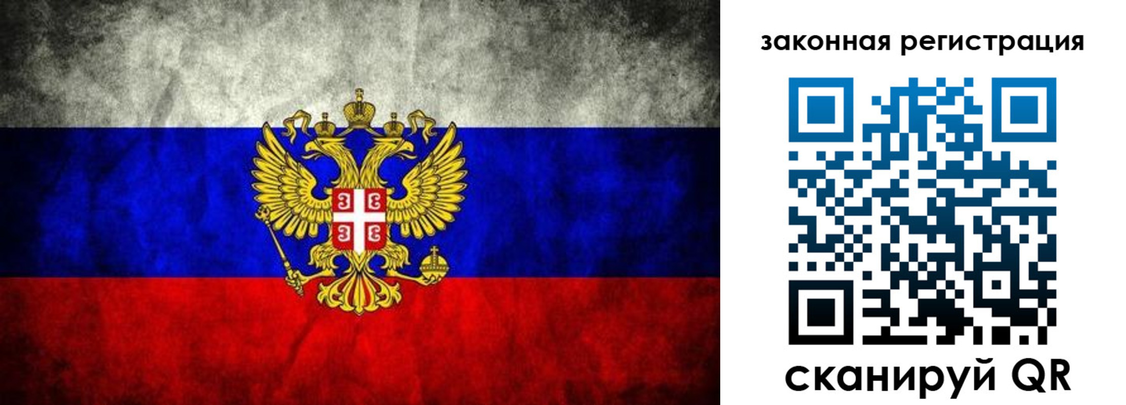 прописка законно в Сальске