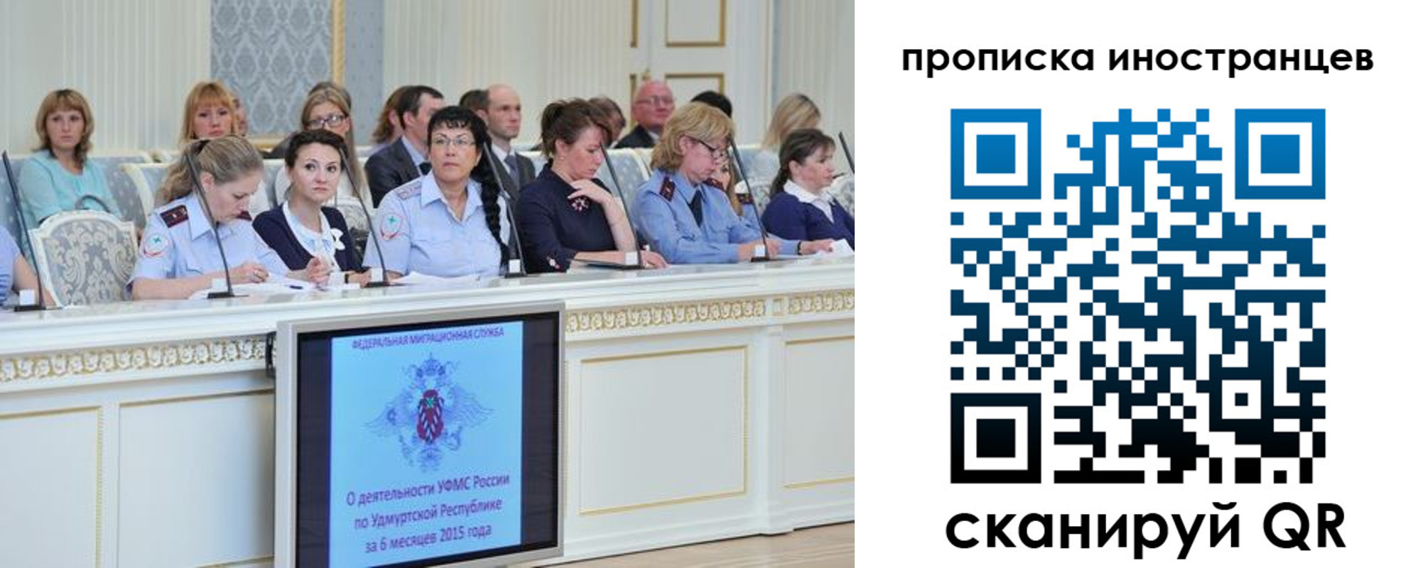 прописка для работы в Сальске