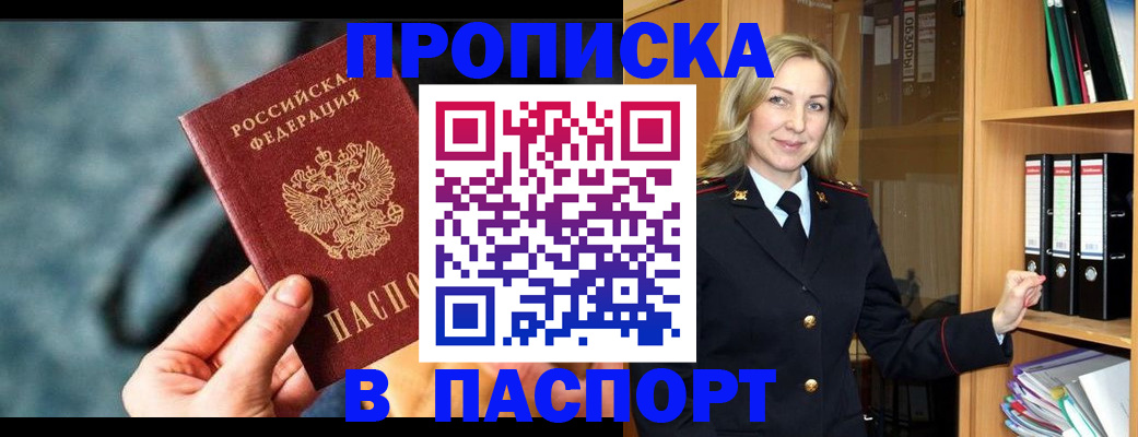 пропишу в квартире в Сальске