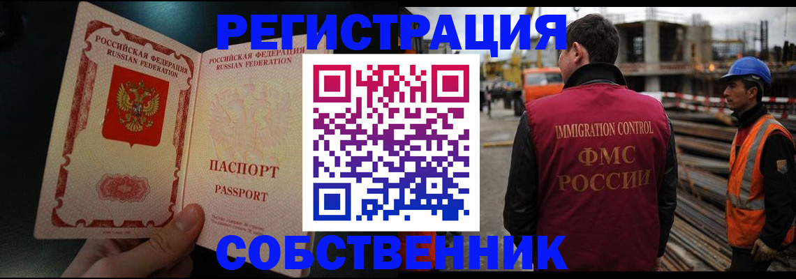 временная регистрация гарантия в Сальске