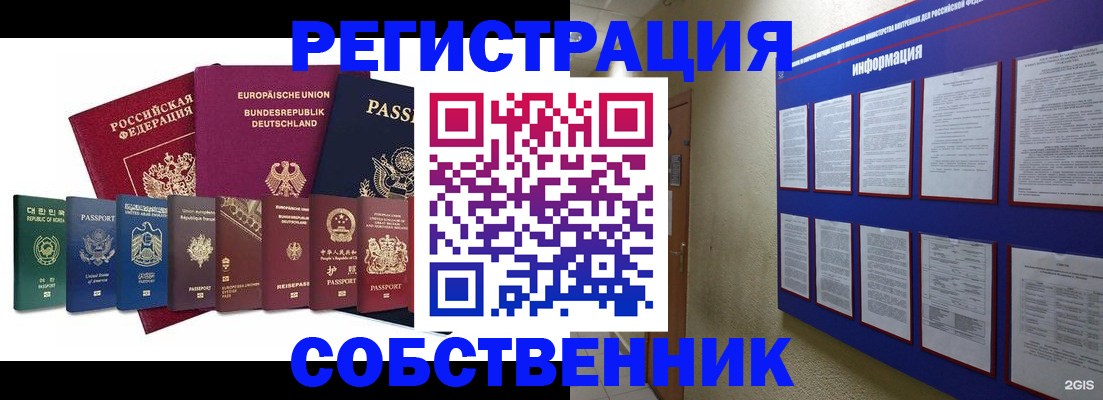 прописка для кредита в Сальске
